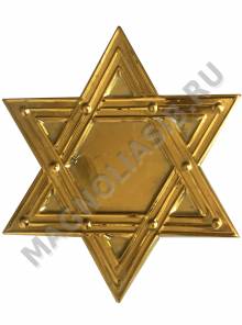 Накладка из фольги Звезда "Давида" 175*175 мм