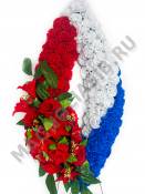 Венок Триколор объемный выс.115/135см шир.60см